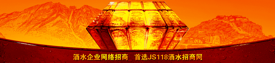 济南益寿泉酒业有限公司